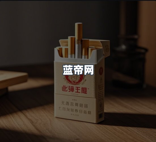 关于蓝帝网